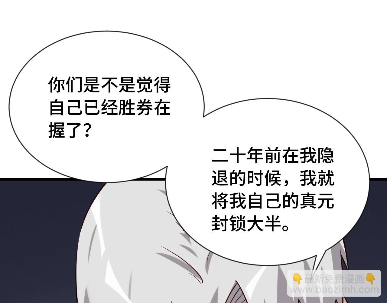 第81话 飞升的怎么是敌人(1/3)-第83话