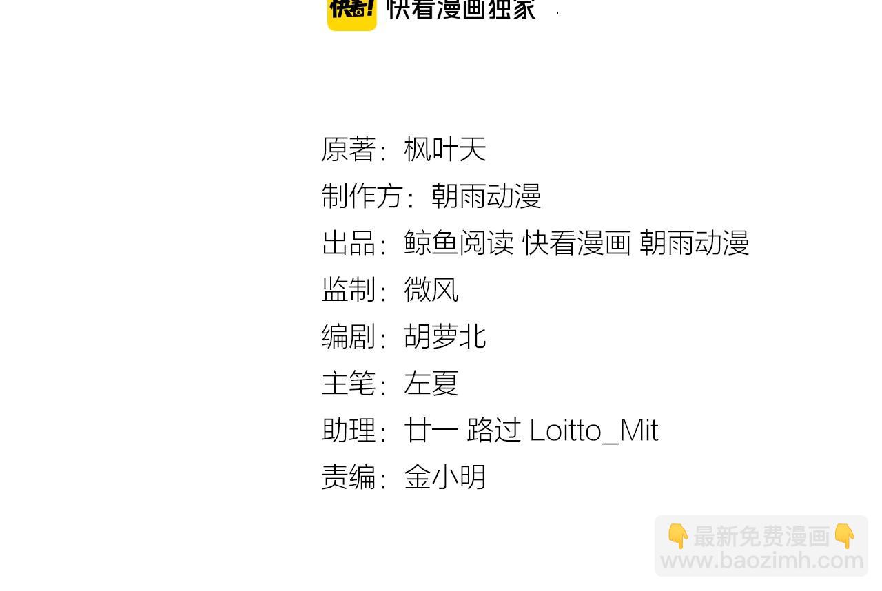 第81话 飞升的怎么是敌人(1/3)-第83话