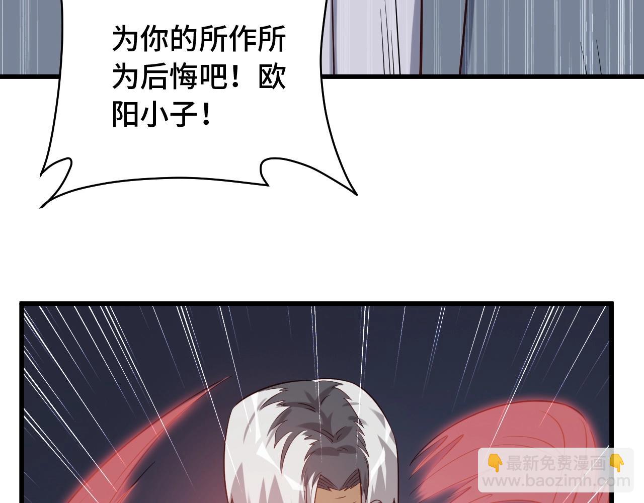 第81话 飞升的怎么是敌人(1/3)-第83话