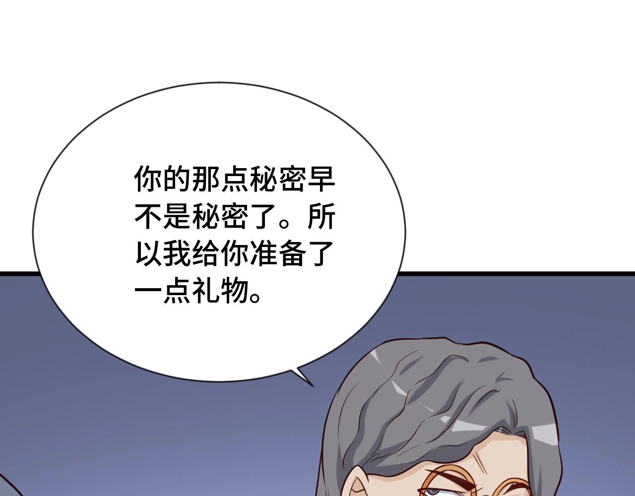 第81话 飞升的怎么是敌人(1/3)-第83话