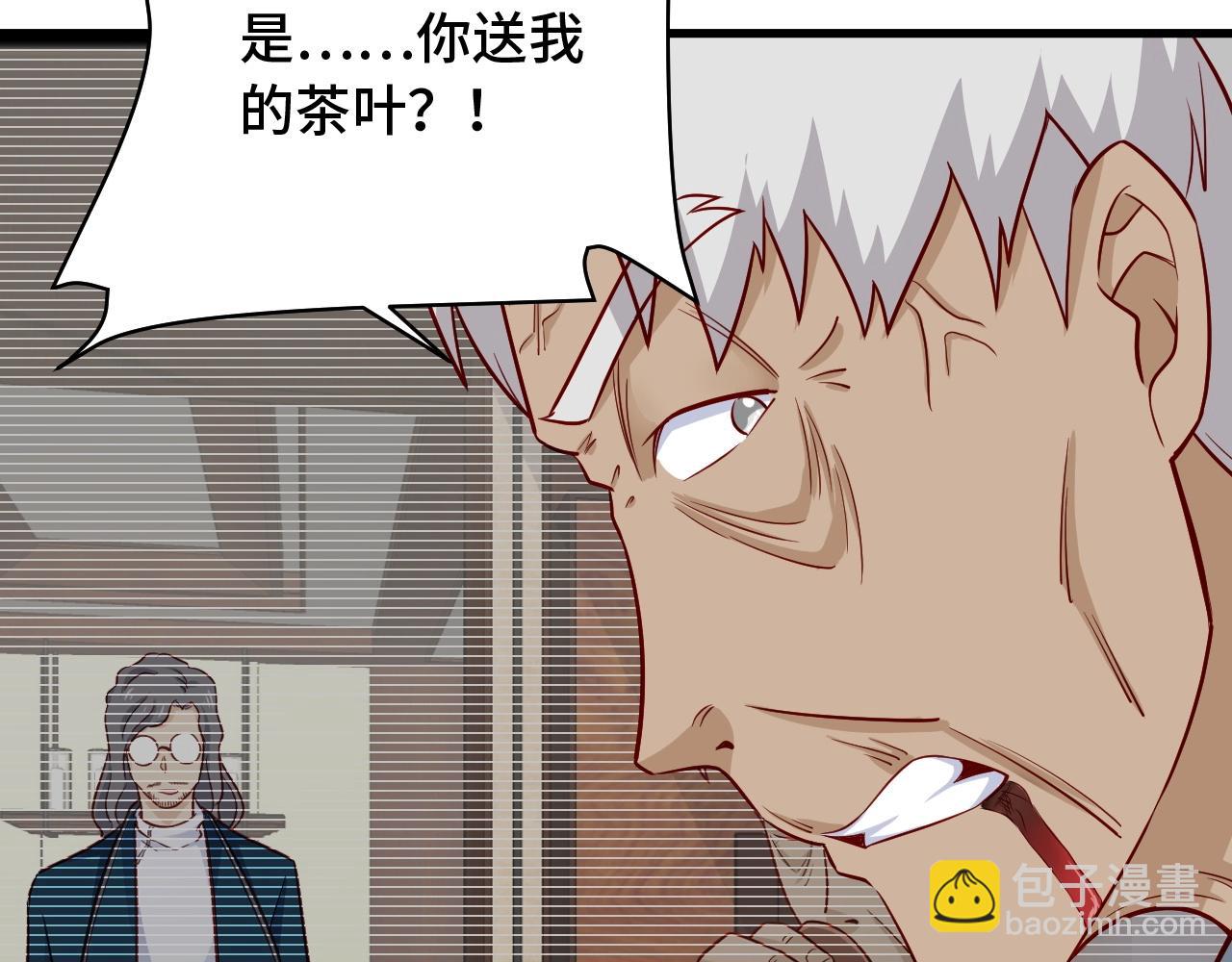 第81话 飞升的怎么是敌人(1/3)-第83话