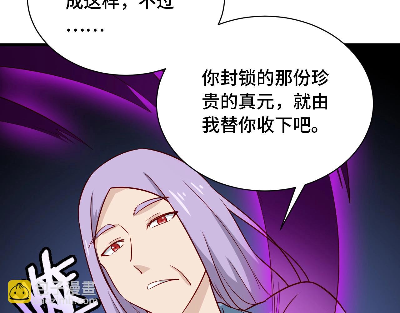 第81话 飞升的怎么是敌人(1/3)-第83话