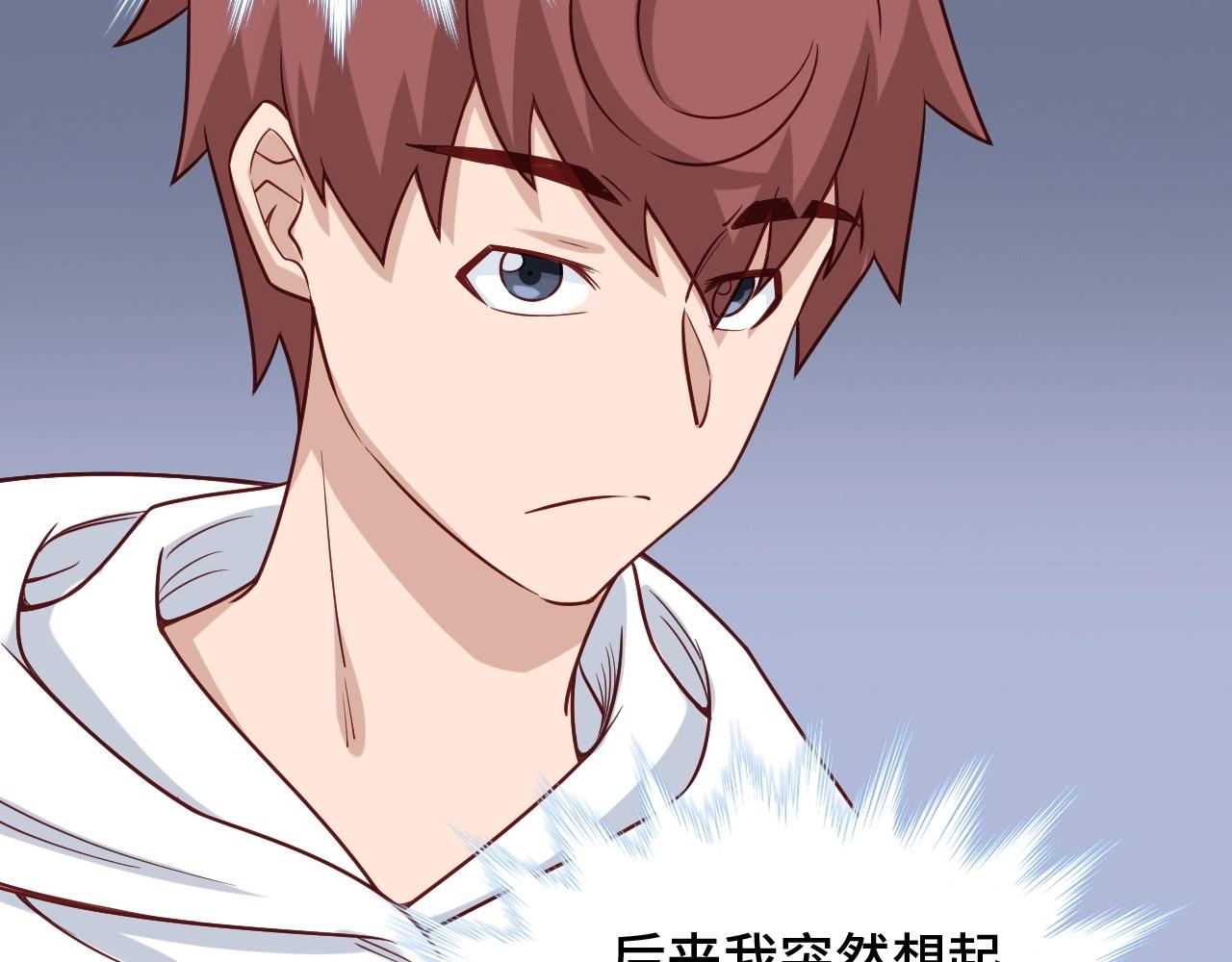 第81话 飞升的怎么是敌人(1/3)-第83话