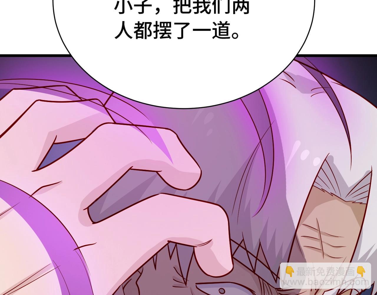 第81话 飞升的怎么是敌人(1/3)-第83话