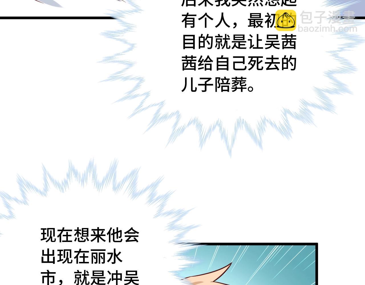 第81话 飞升的怎么是敌人(1/3)-第83话