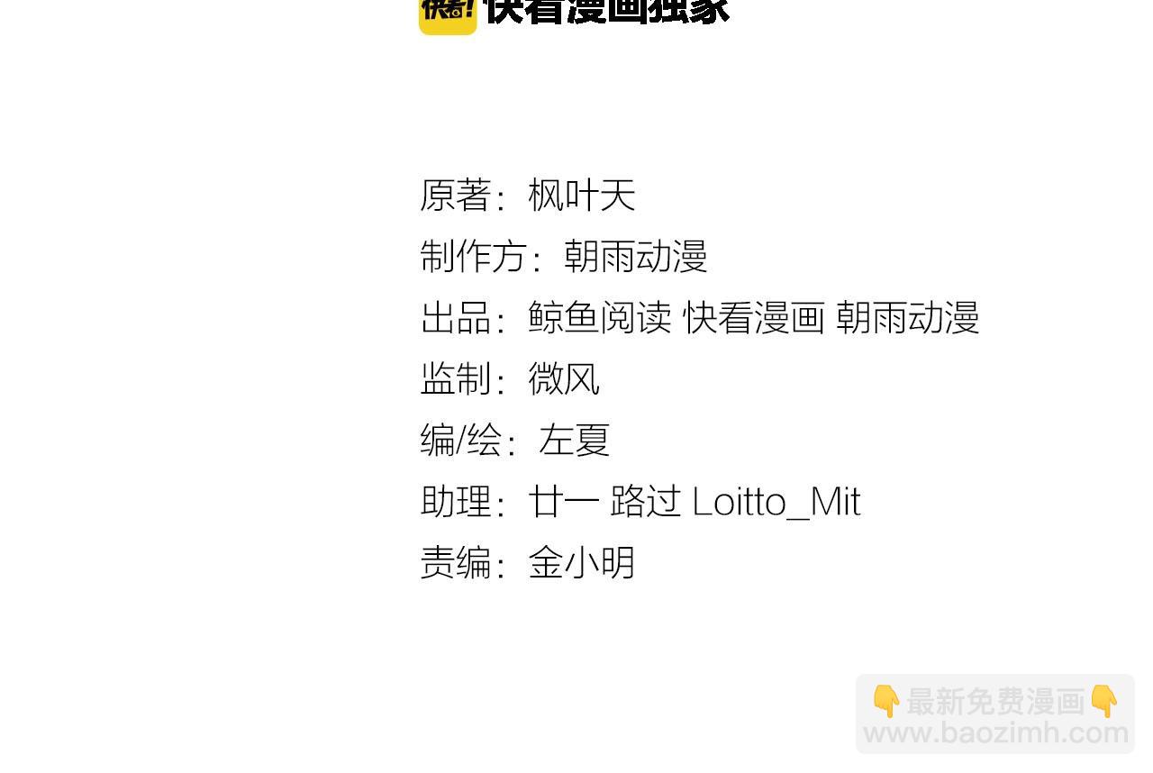 第83话 兄弟的力量才是真力量(1/3)-第85话