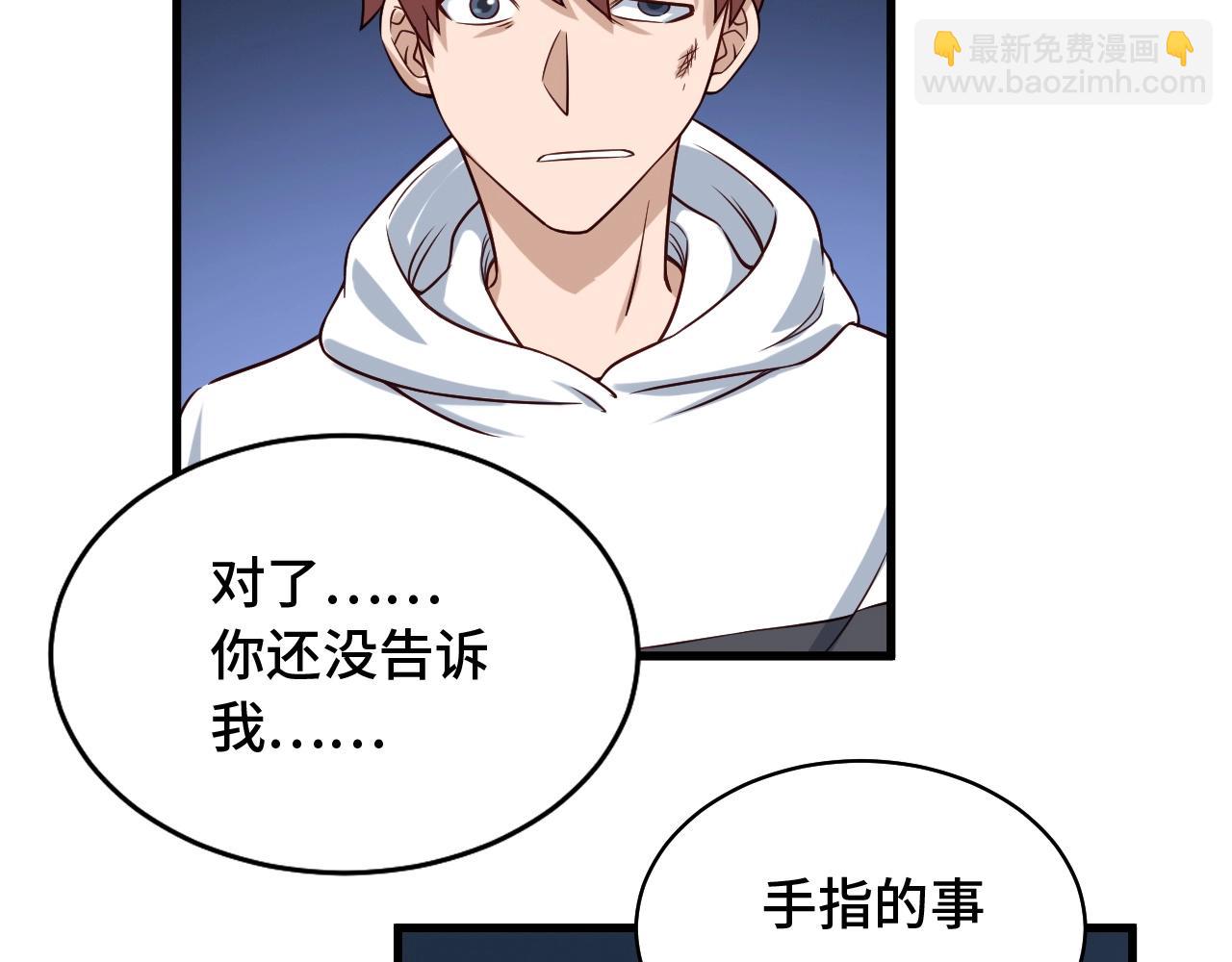 第85话 似乎找到了秘密的关键(1/3)-第87话