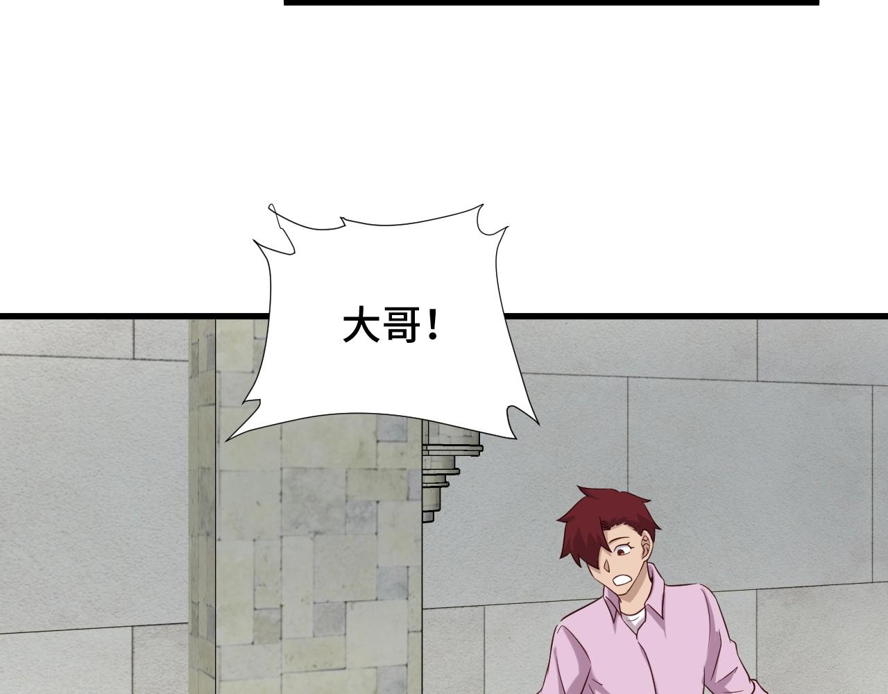 第85话 似乎找到了秘密的关键(1/3)-第87话