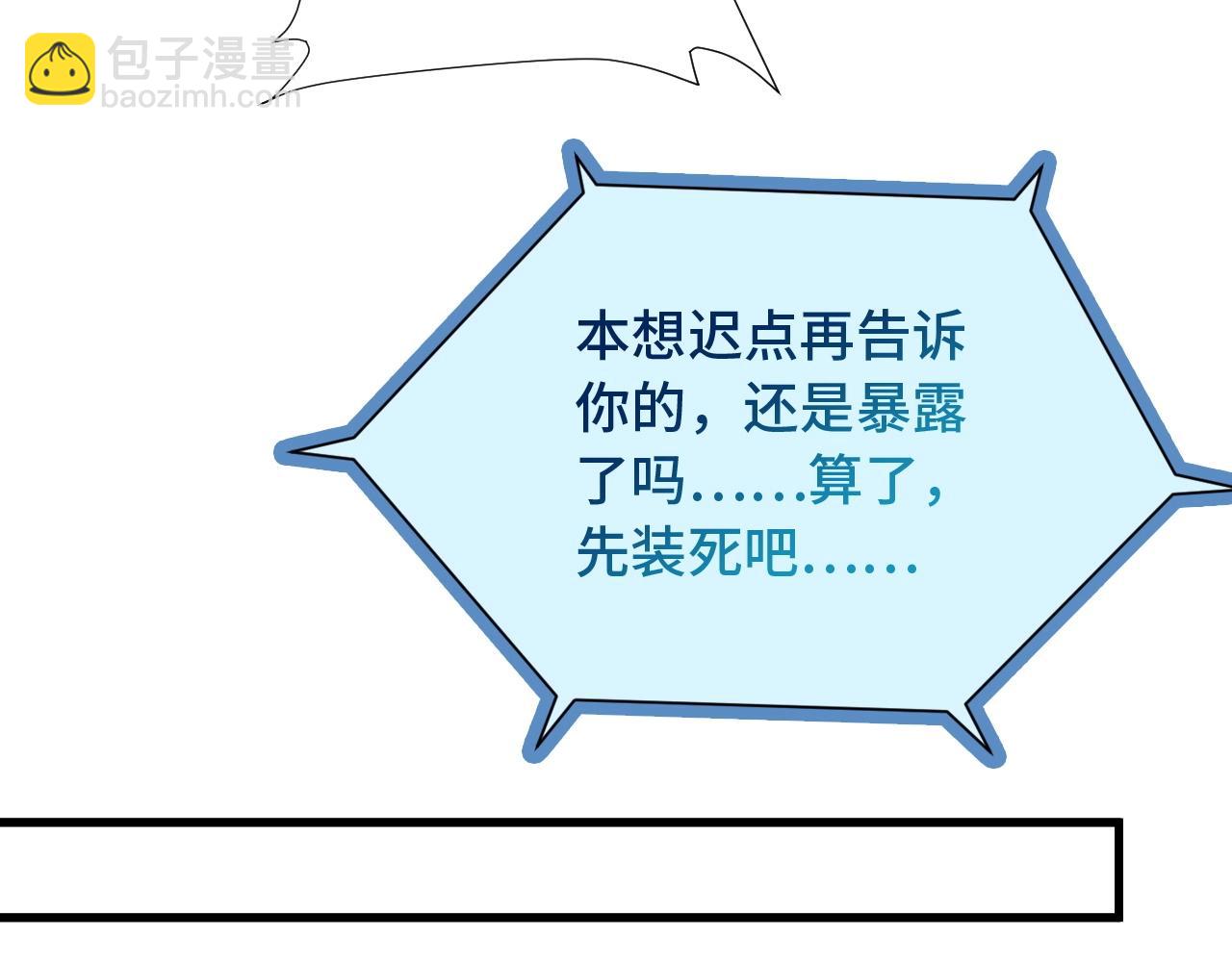 第85话 似乎找到了秘密的关键(1/3)-第87话