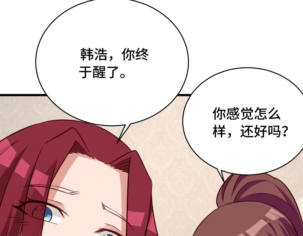 第85话 似乎找到了秘密的关键(1/3)-第87话