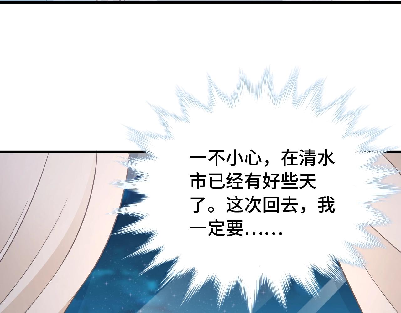 第85话 似乎找到了秘密的关键(1/3)-第87话