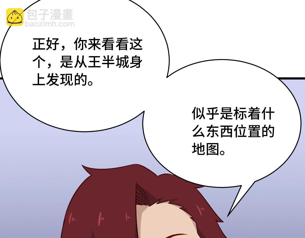 第85话 似乎找到了秘密的关键(1/3)-第87话