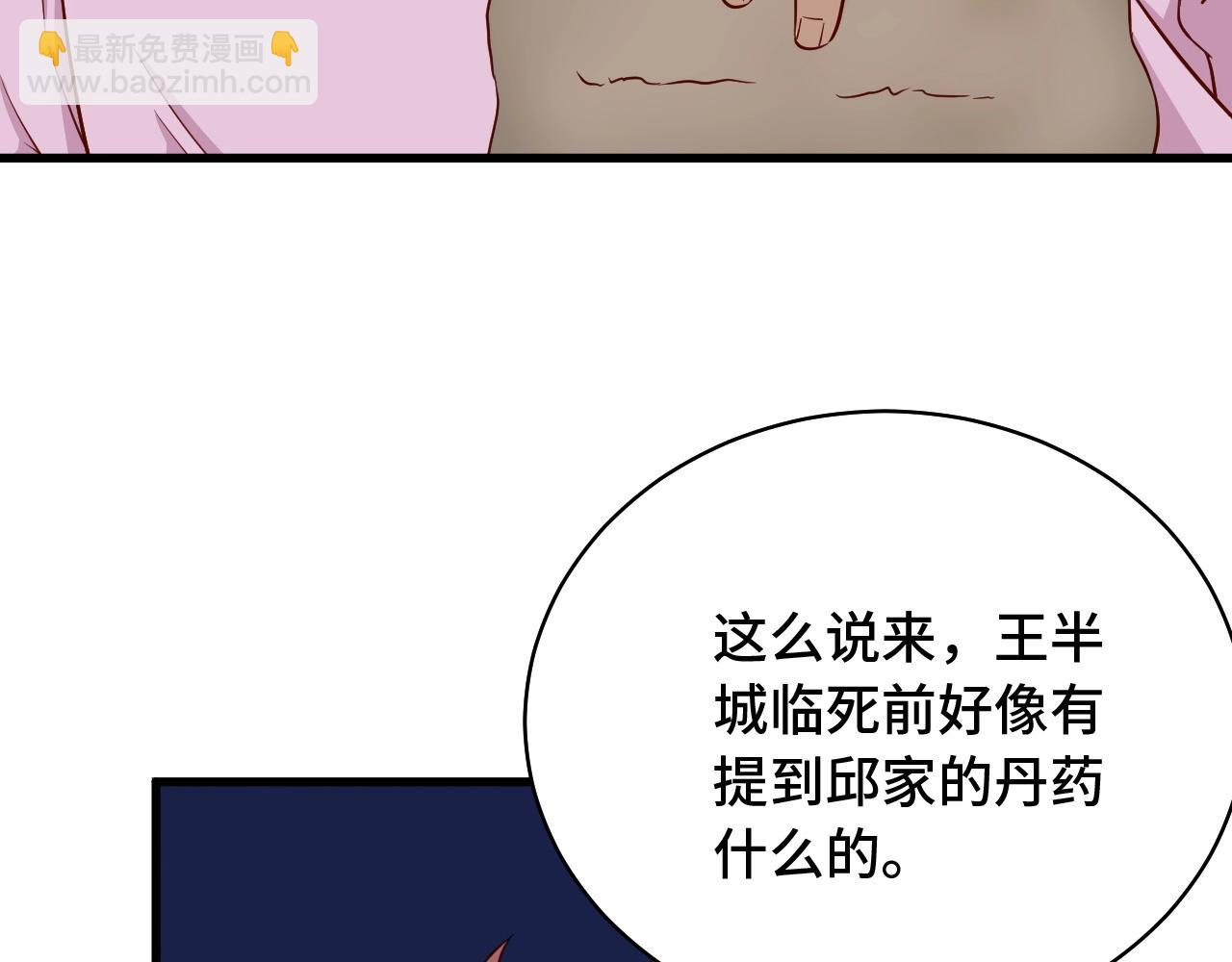 第85话 似乎找到了秘密的关键(1/3)-第87话