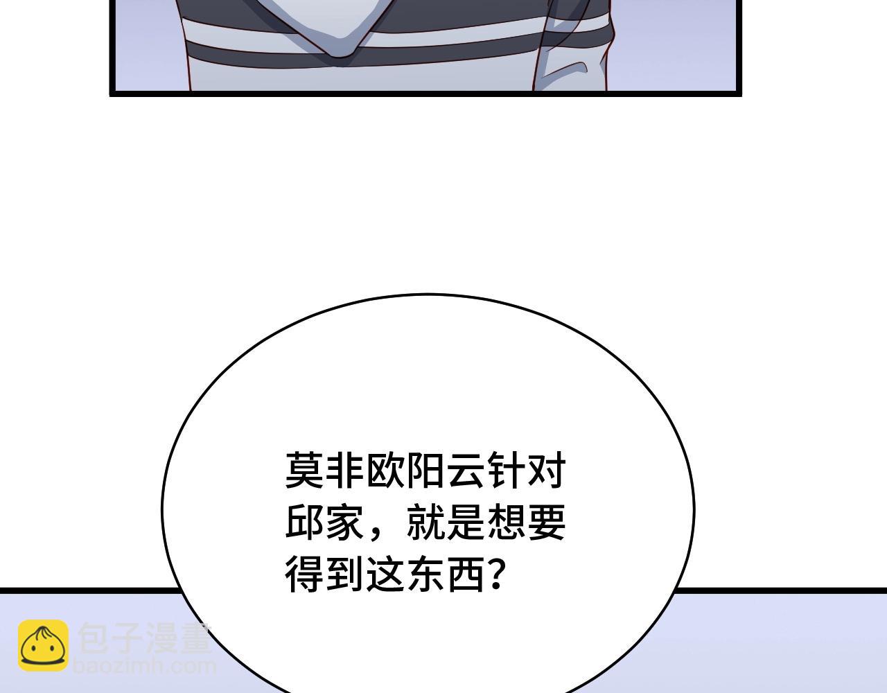 第85话 似乎找到了秘密的关键(1/3)-第87话