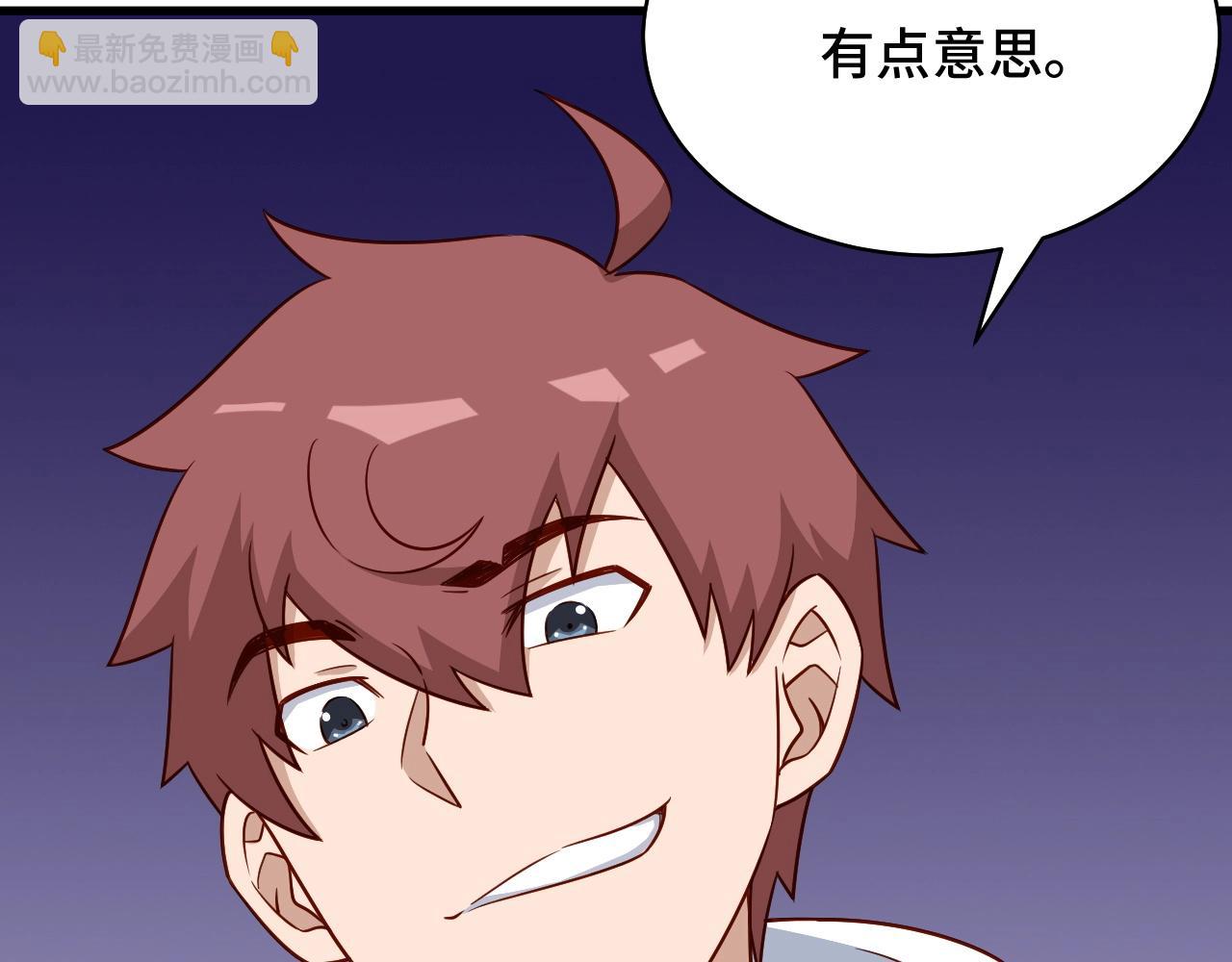 第85话 似乎找到了秘密的关键(1/3)-第87话