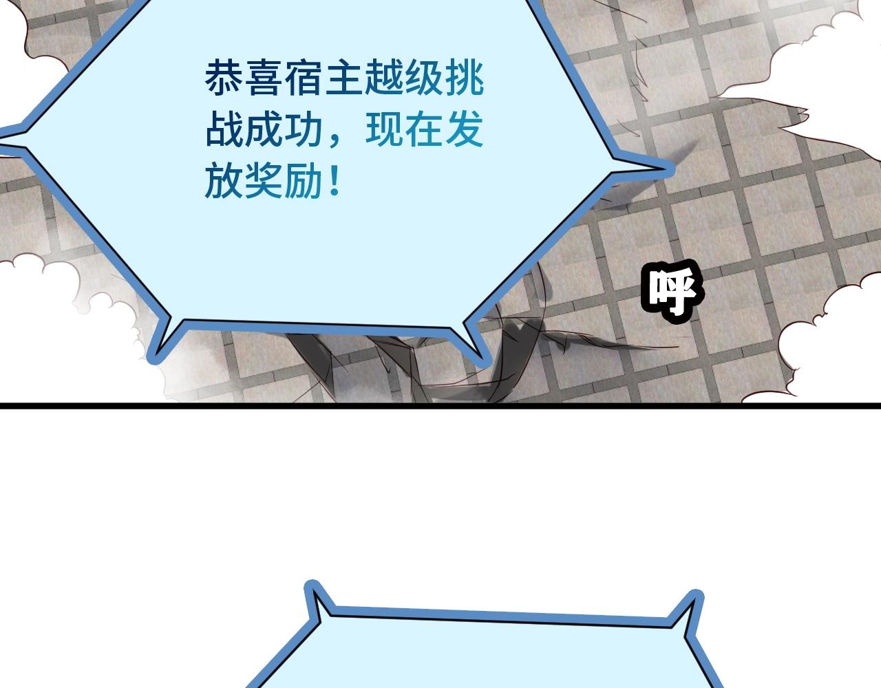 第85话 似乎找到了秘密的关键(1/3)-第87话