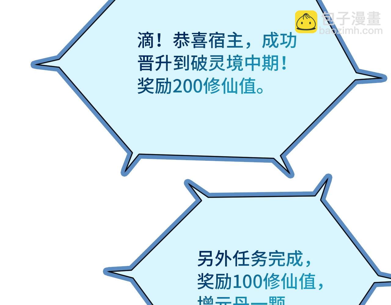 第85话 似乎找到了秘密的关键(1/3)-第87话