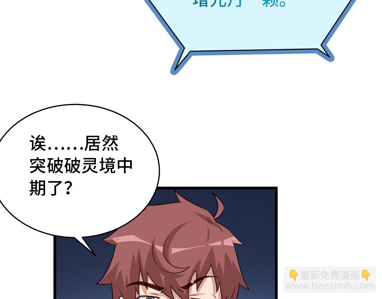 第85话 似乎找到了秘密的关键(1/3)-第87话