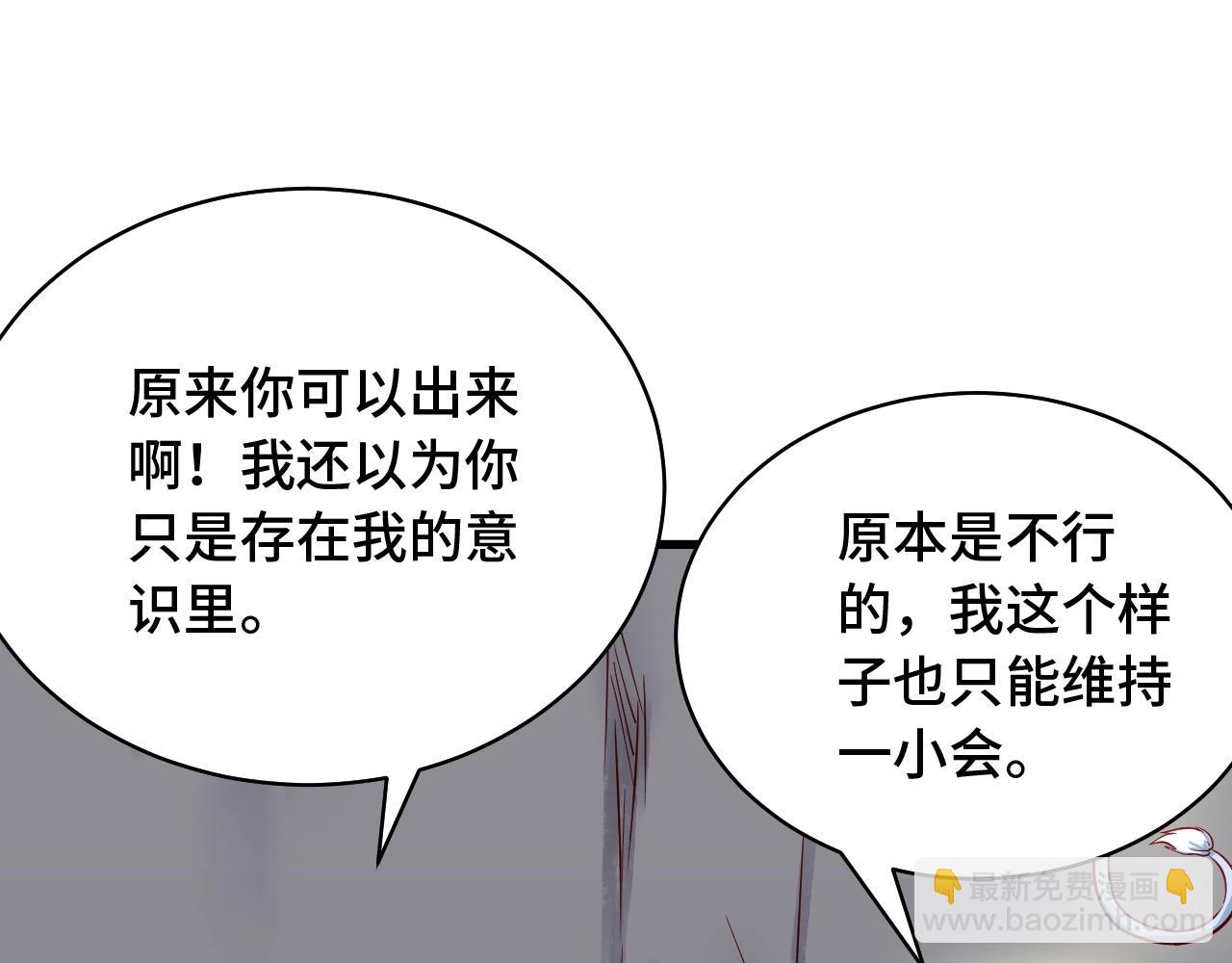 第87话 我有欧皇血脉(1/3)-第89话