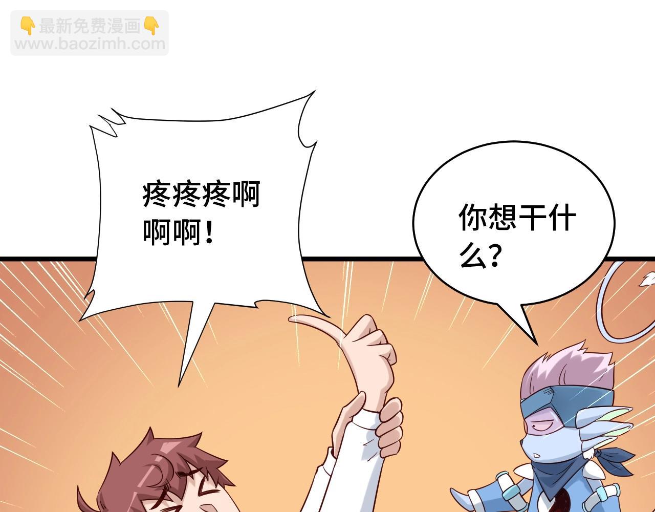 第87话 我有欧皇血脉(1/3)-第89话