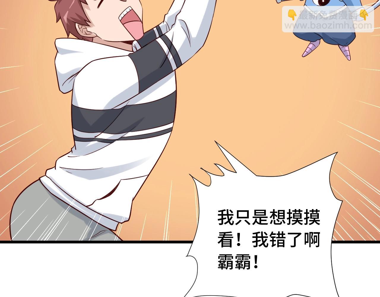 第87话 我有欧皇血脉(1/3)-第89话