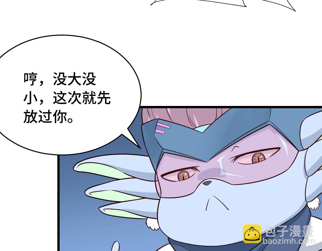 第87话 我有欧皇血脉(1/3)-第89话