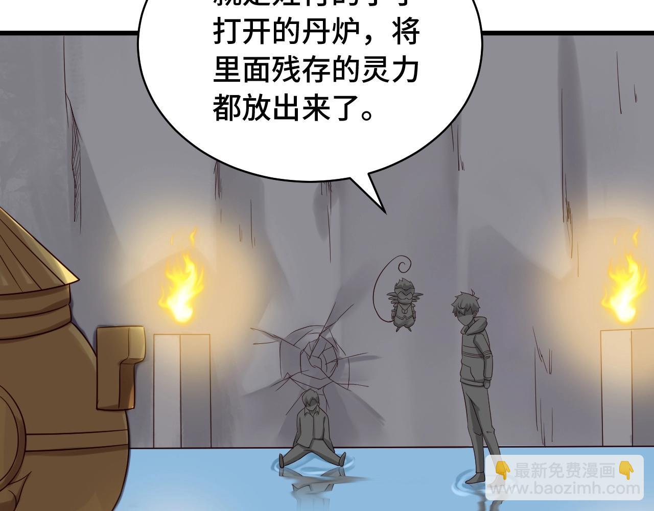 第87话 我有欧皇血脉(1/3)-第89话