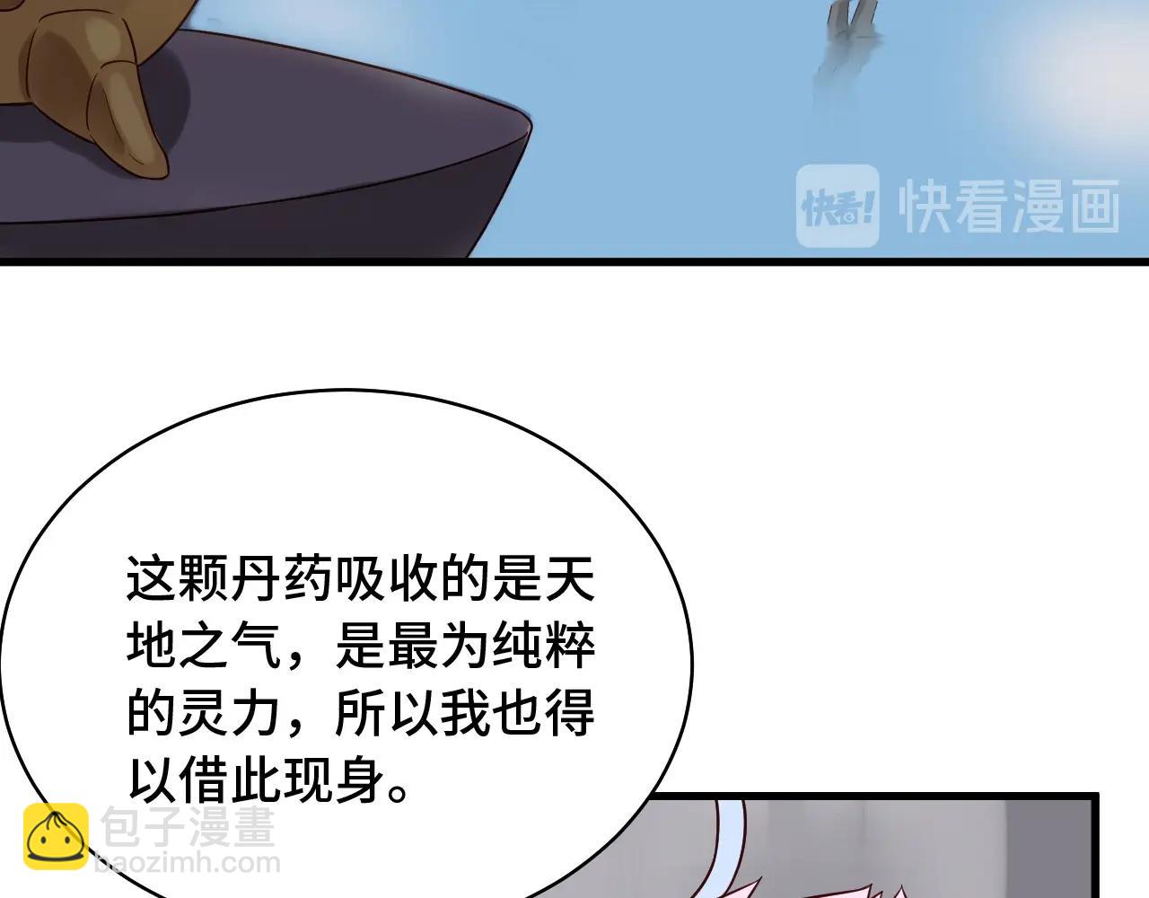 第87话 我有欧皇血脉(1/3)-第89话