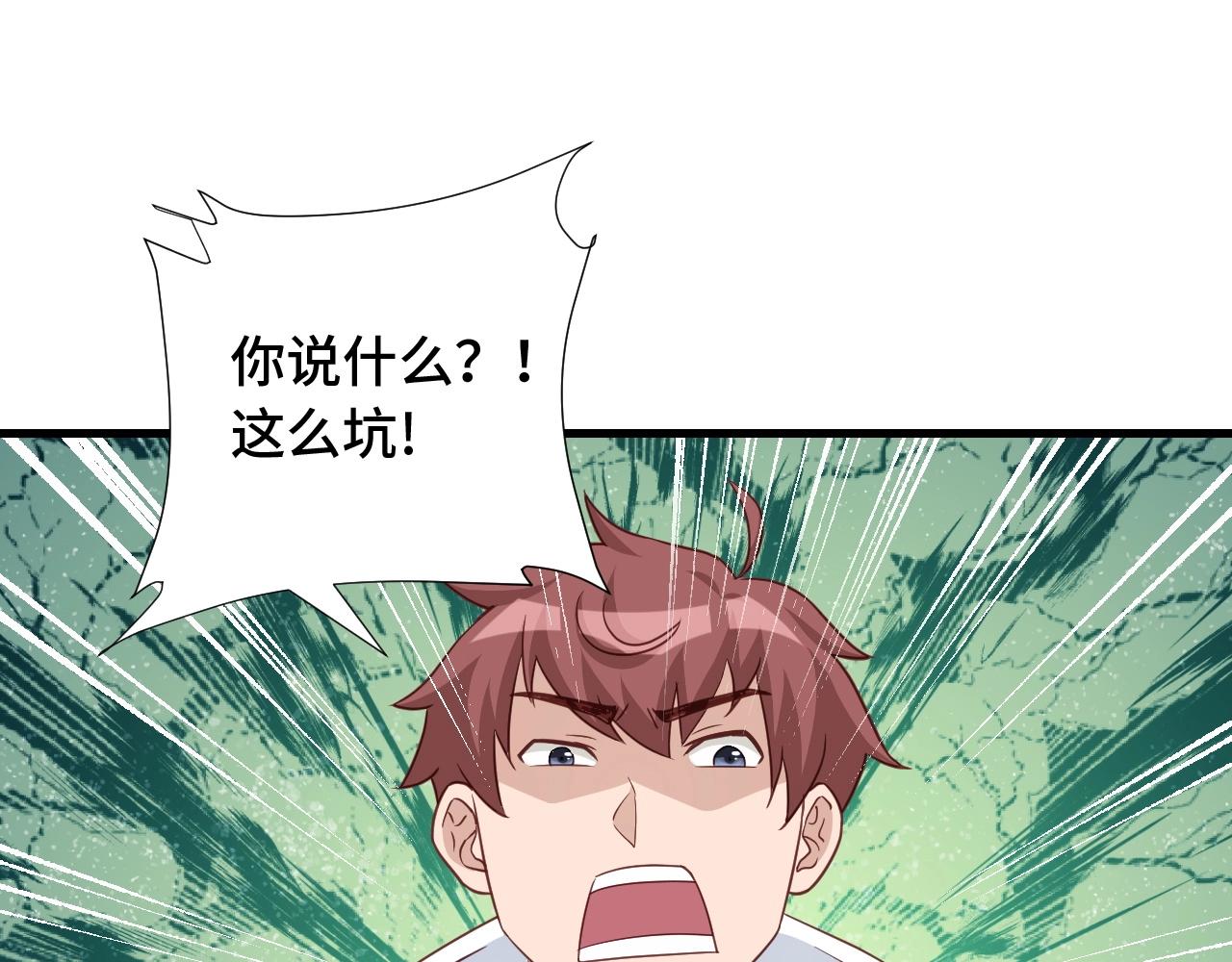 第87话 我有欧皇血脉(1/3)-第89话