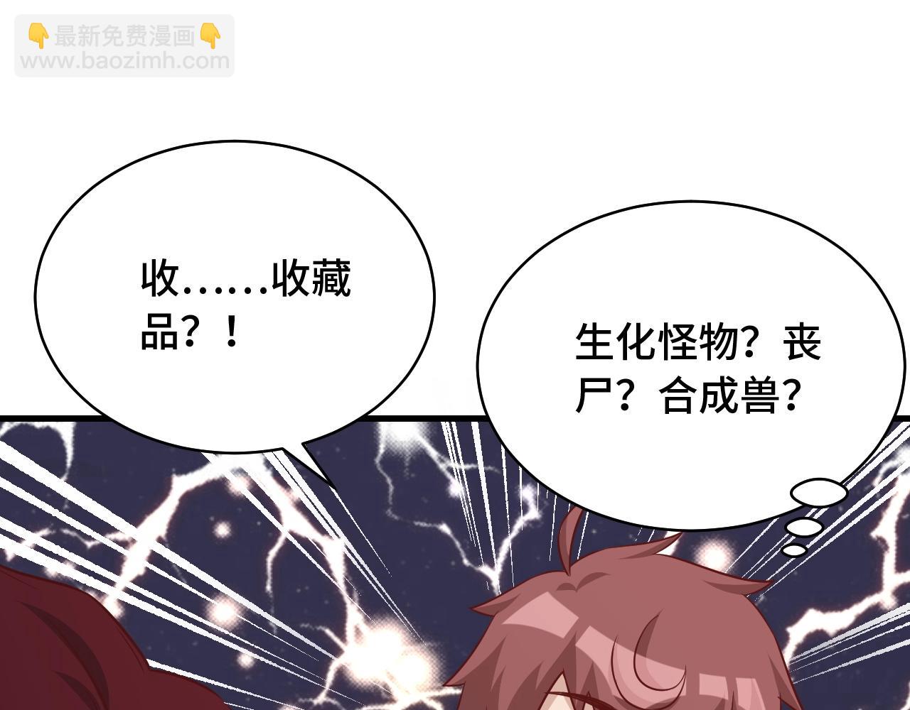 第89话 这萝莉是你妈？(1/3)-第91话