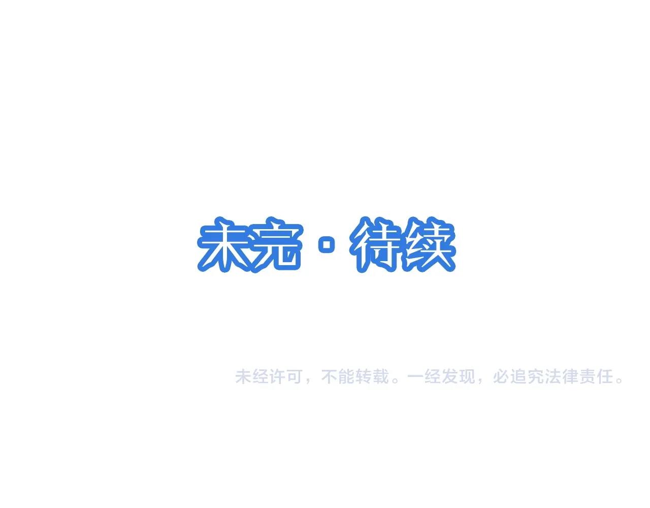 最強修仙系統 - 第91話 主角的鄙視JPG(3/3) - 3