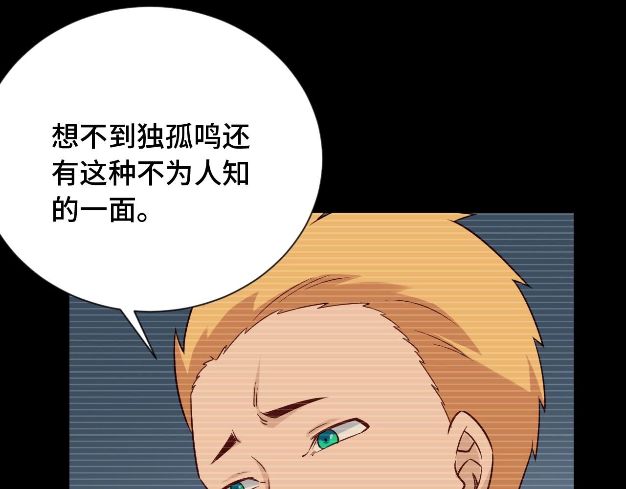 第91话 主角的鄙视JPG(1/3)-第93话