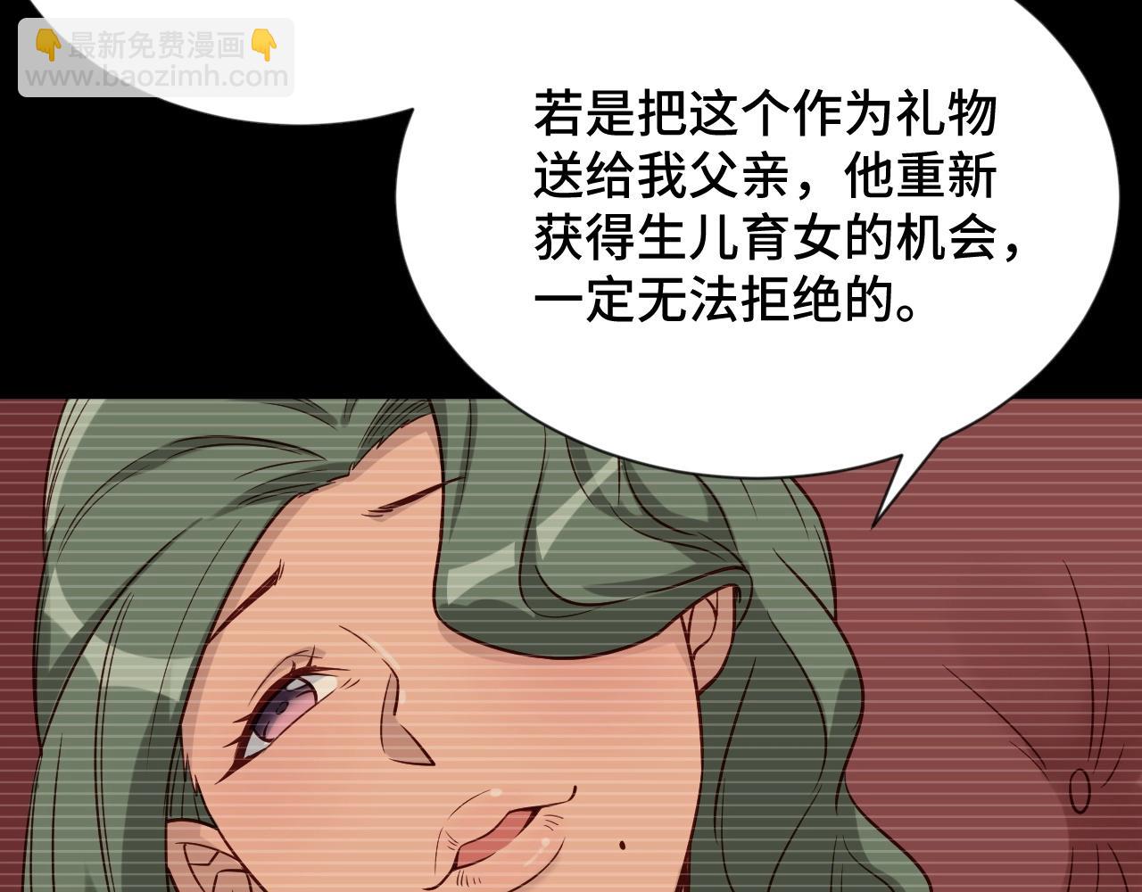 第91话 主角的鄙视JPG(1/3)-第93话