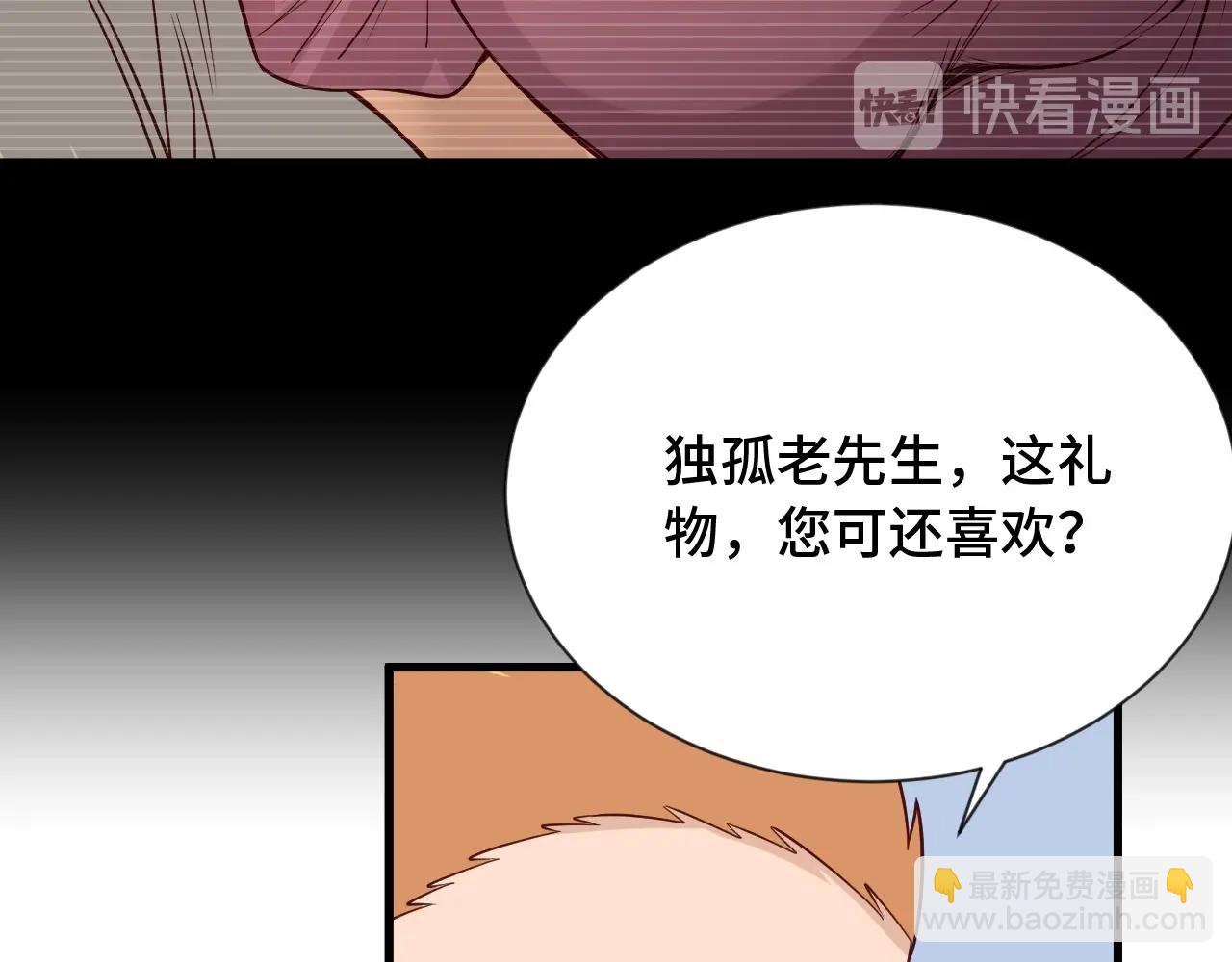 第91话 主角的鄙视JPG23