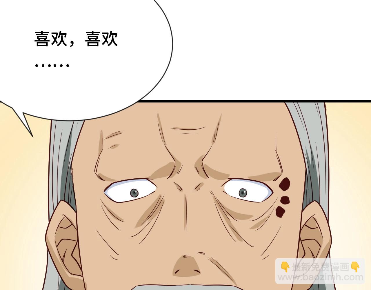 第91话 主角的鄙视JPG(1/3)-第93话