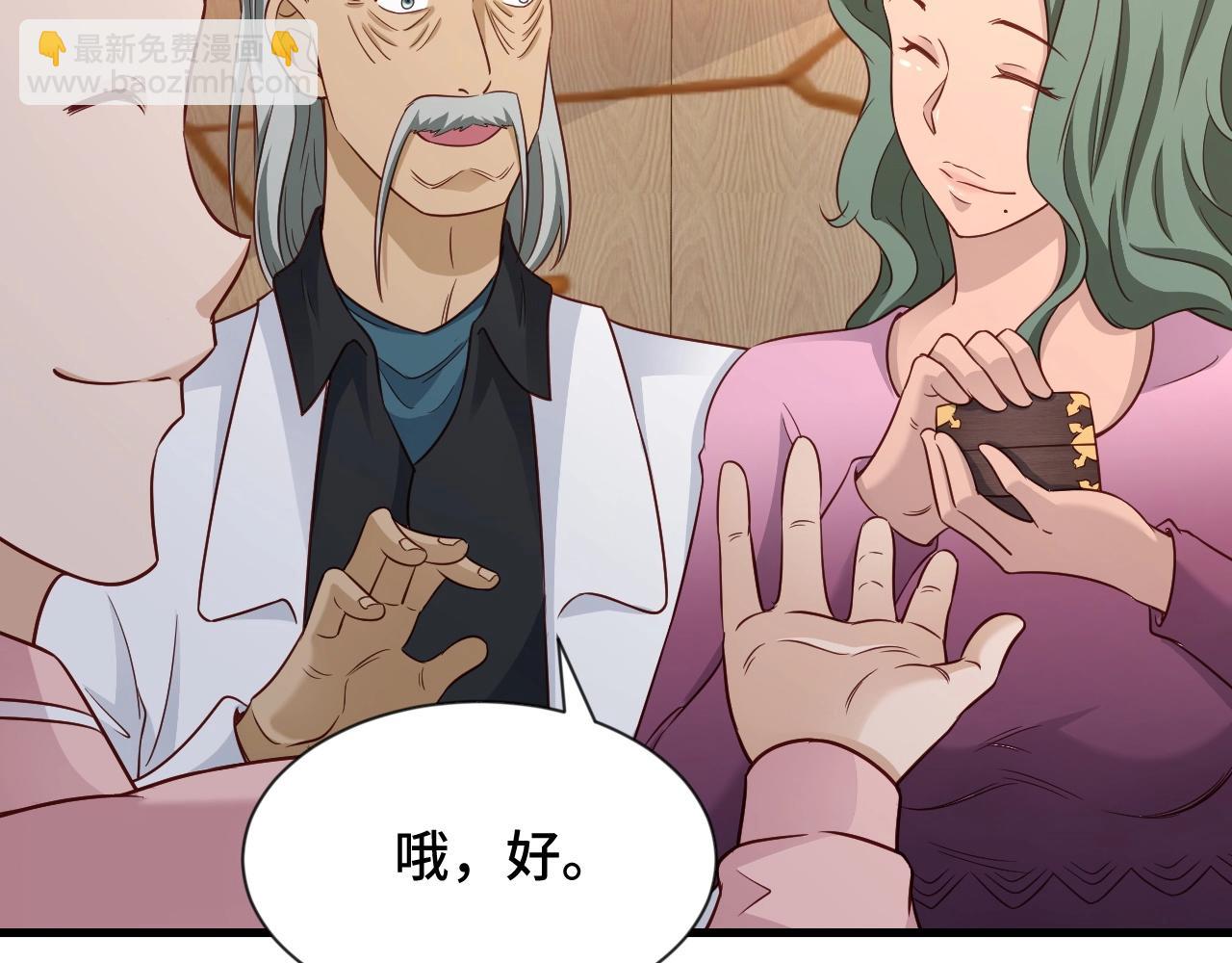 第91话 主角的鄙视JPG(1/3)-第93话