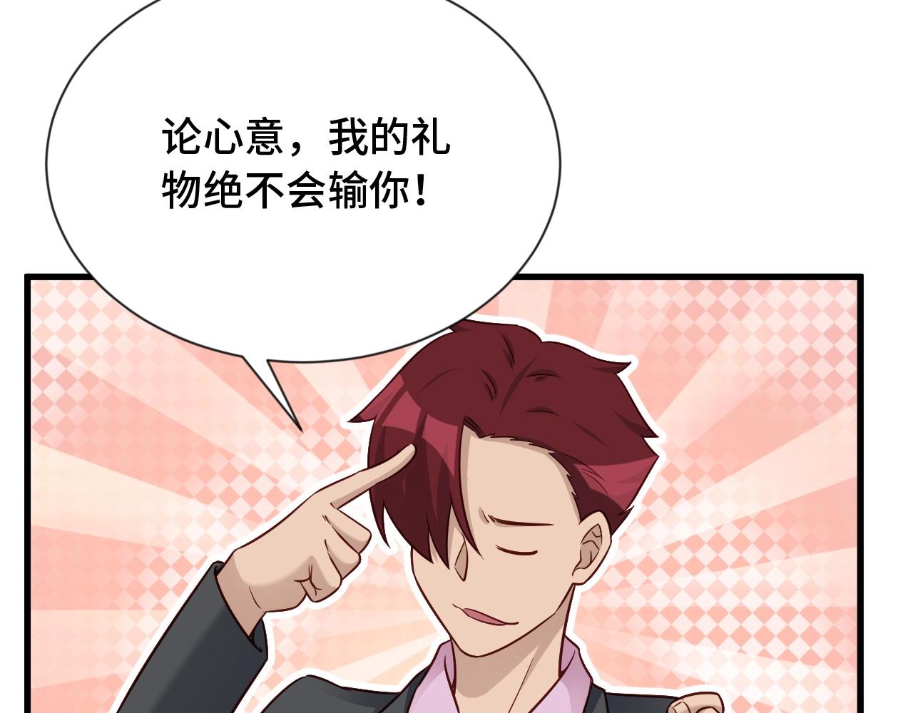 第91话 主角的鄙视JPG(1/3)-第93话