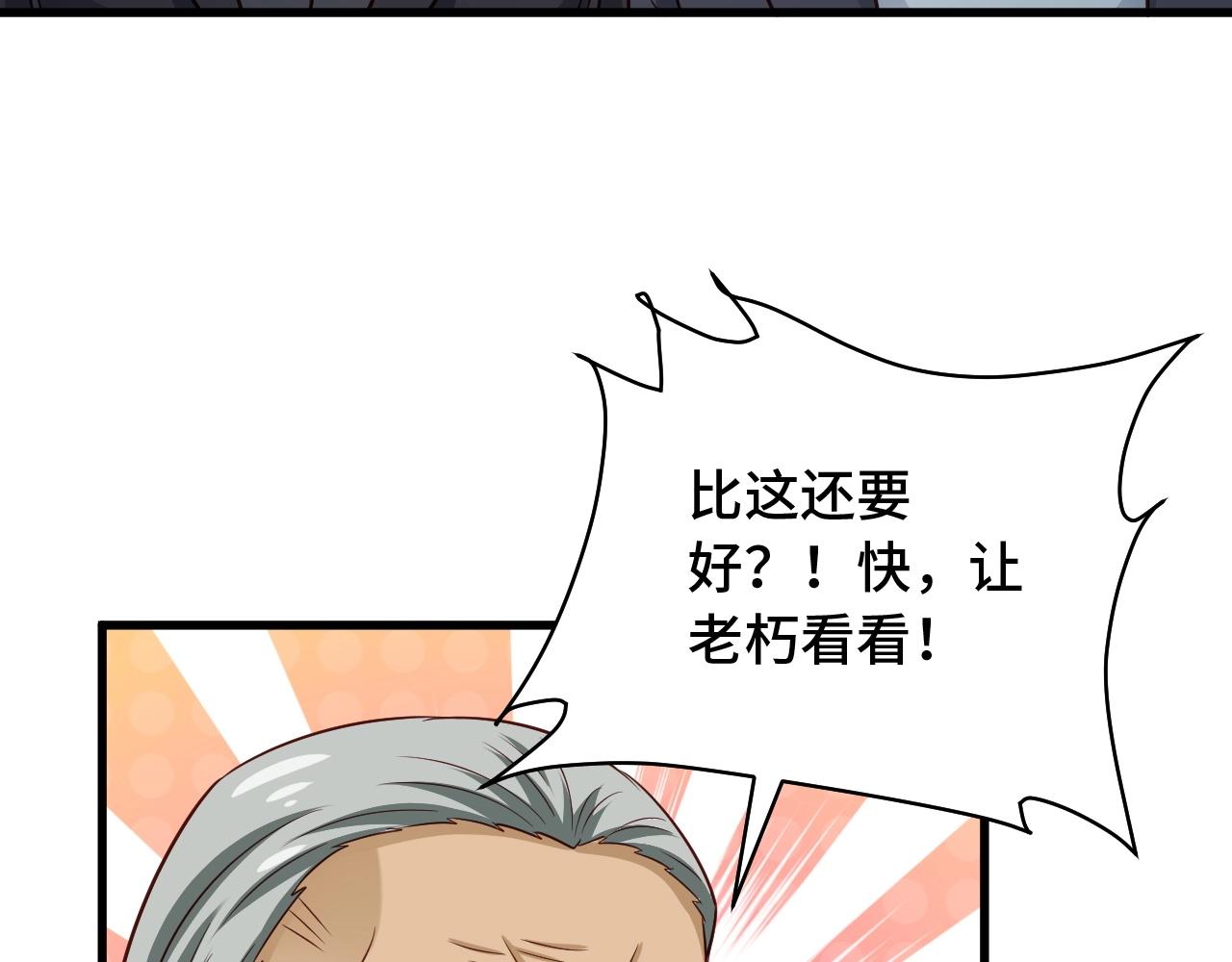 第91话 主角的鄙视JPG(1/3)-第93话