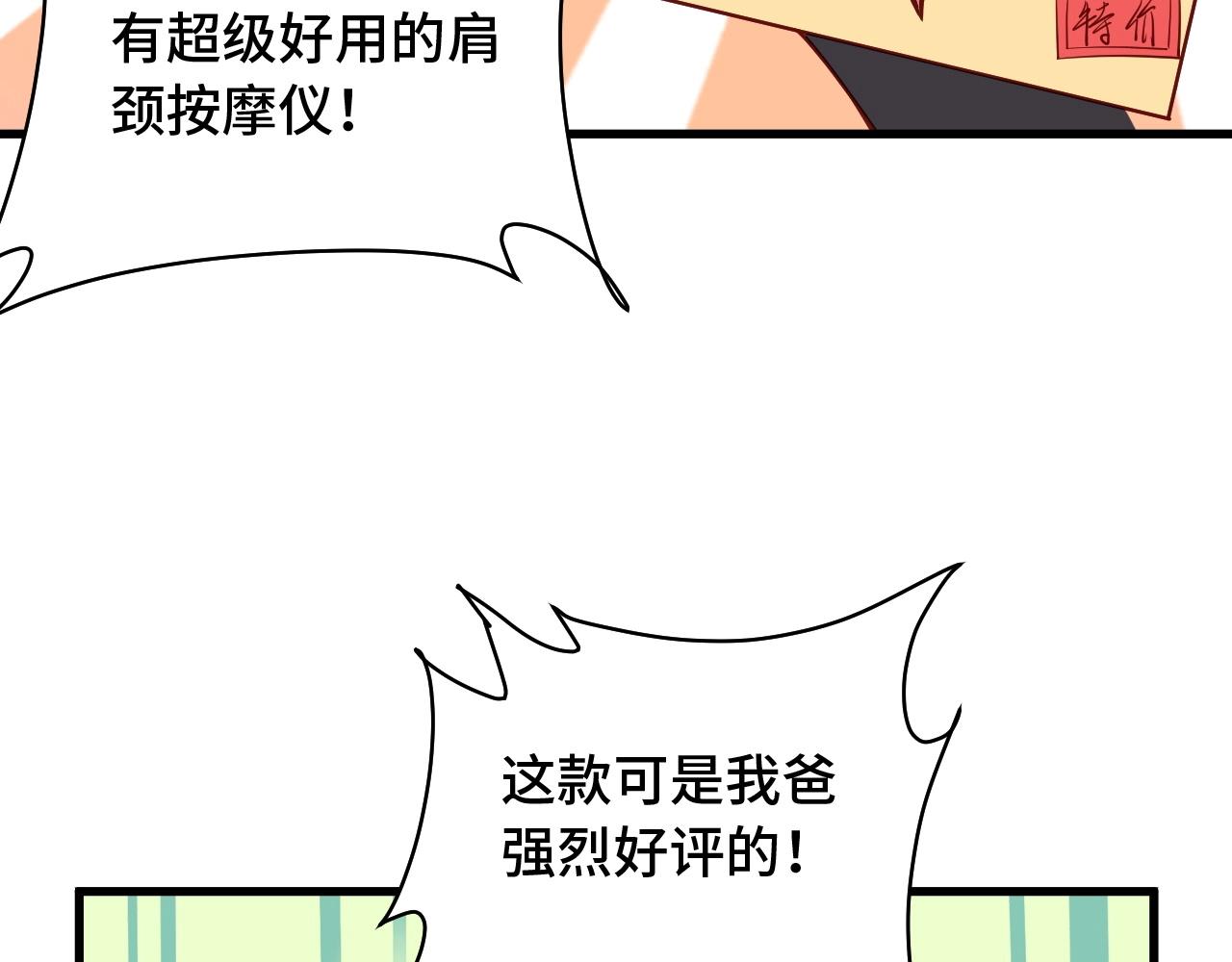 第91话 主角的鄙视JPG(1/3)-第93话