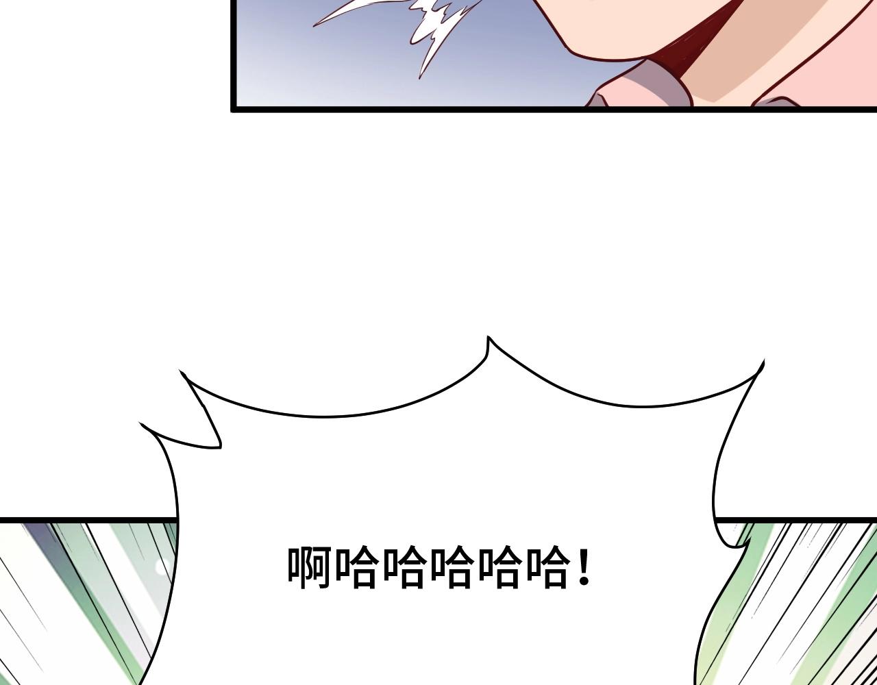 第91话 主角的鄙视JPG(1/3)-第93话