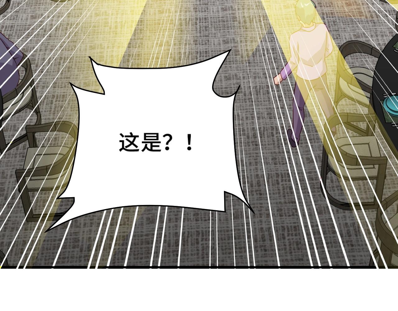 第91话 主角的鄙视JPG(1/3)-第93话