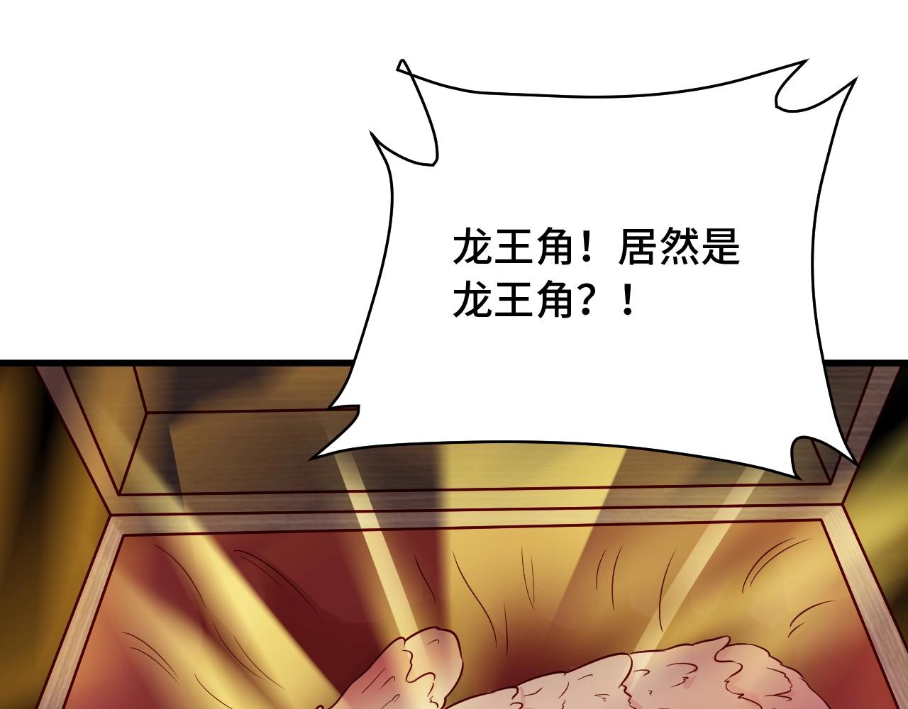 第91话 主角的鄙视JPG(1/3)-第93话