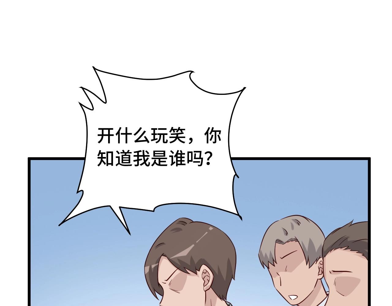 第93话 自毁丹田(1/3)-第95话