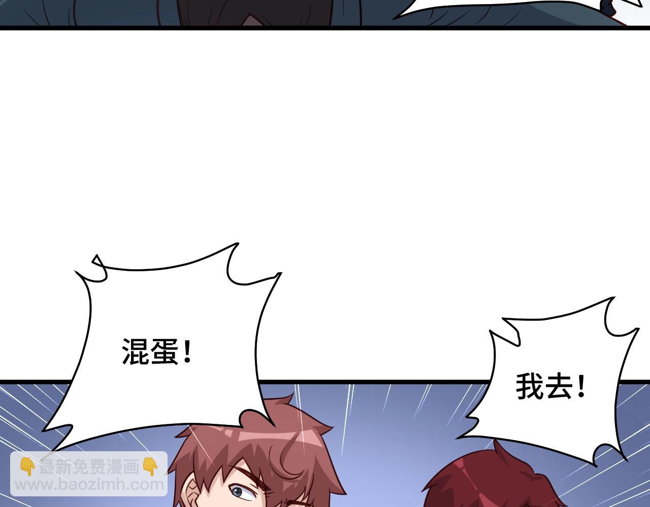 第93话 自毁丹田(1/3)-第95话