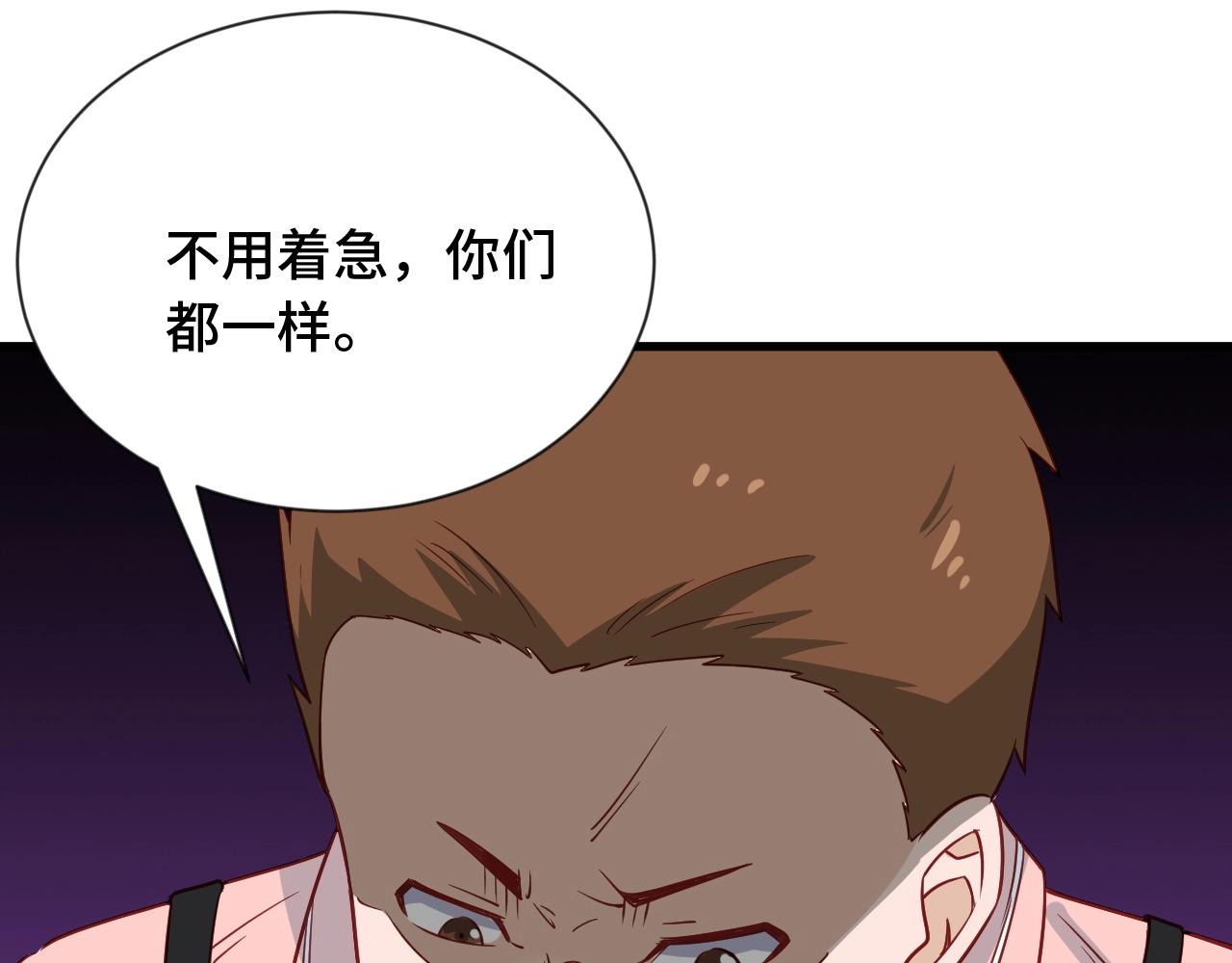 第93话 自毁丹田(1/3)-第95话