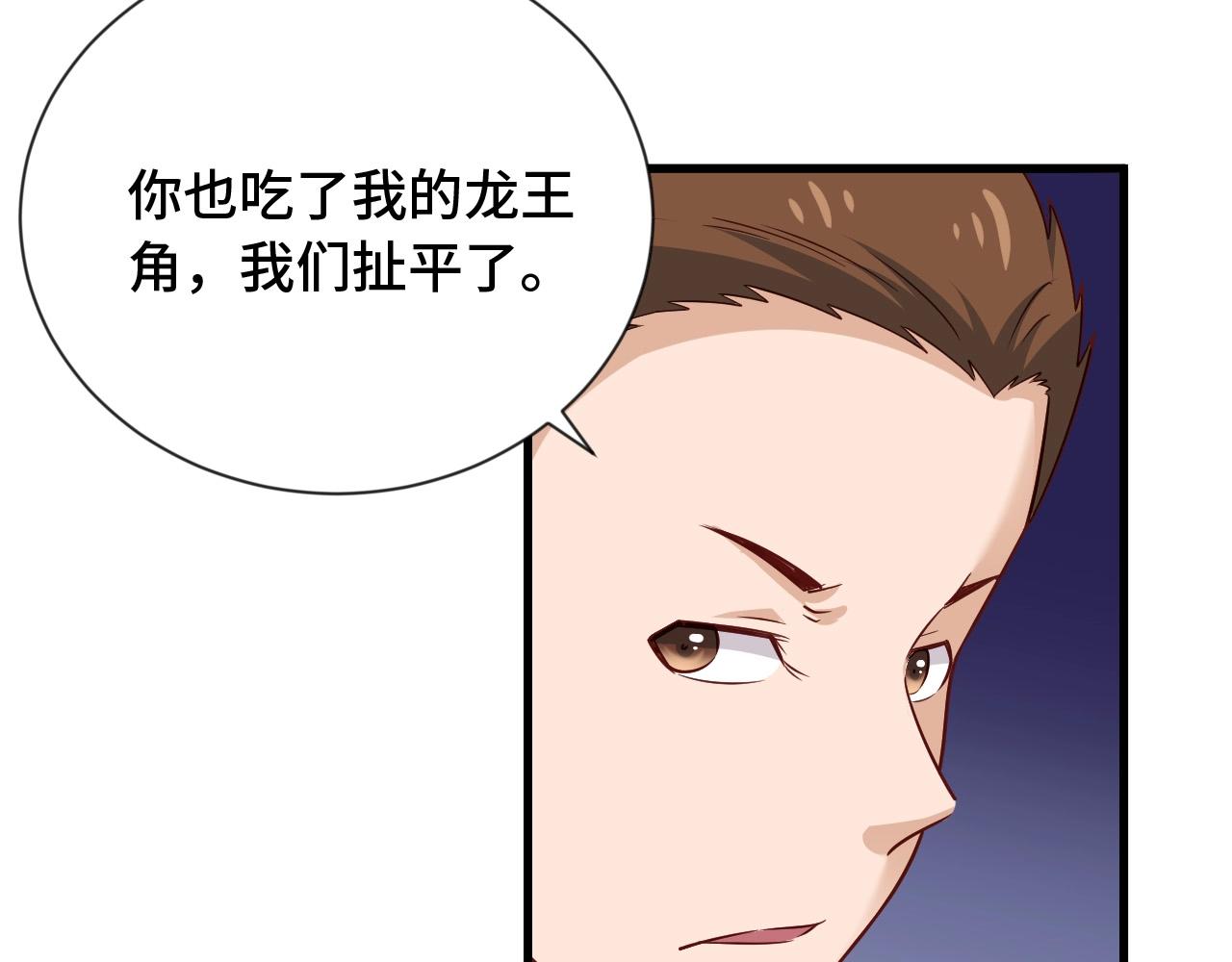 第93话 自毁丹田(1/3)-第95话