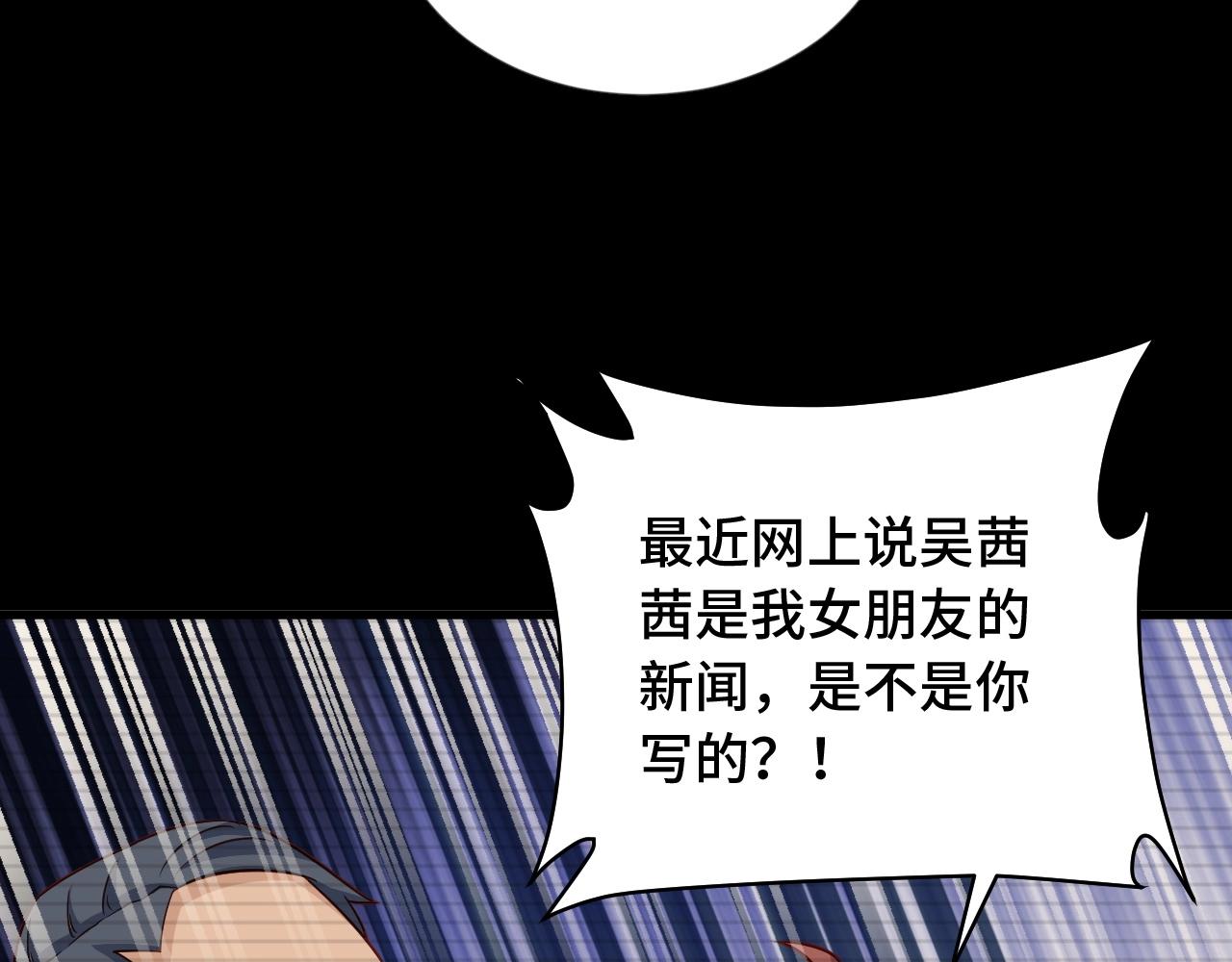 第95话 我的小弟遍天下！(1/3)-第97话