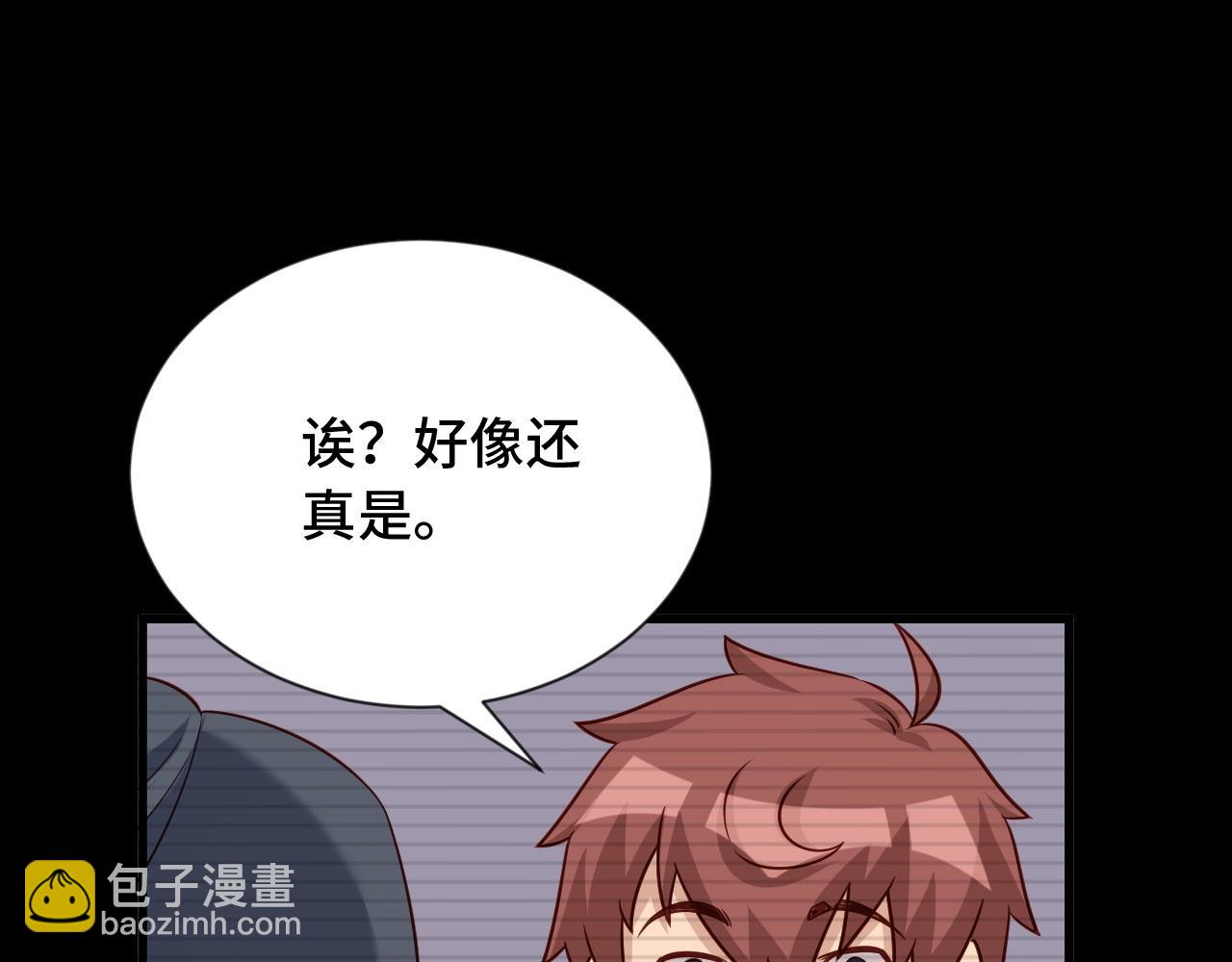 第95话 我的小弟遍天下！(1/3)-第97话