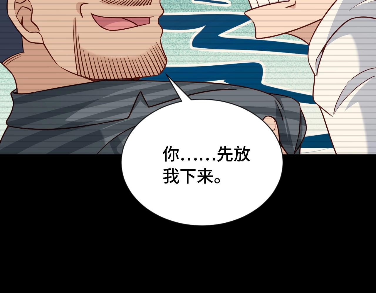 第95话 我的小弟遍天下！(1/3)-第97话