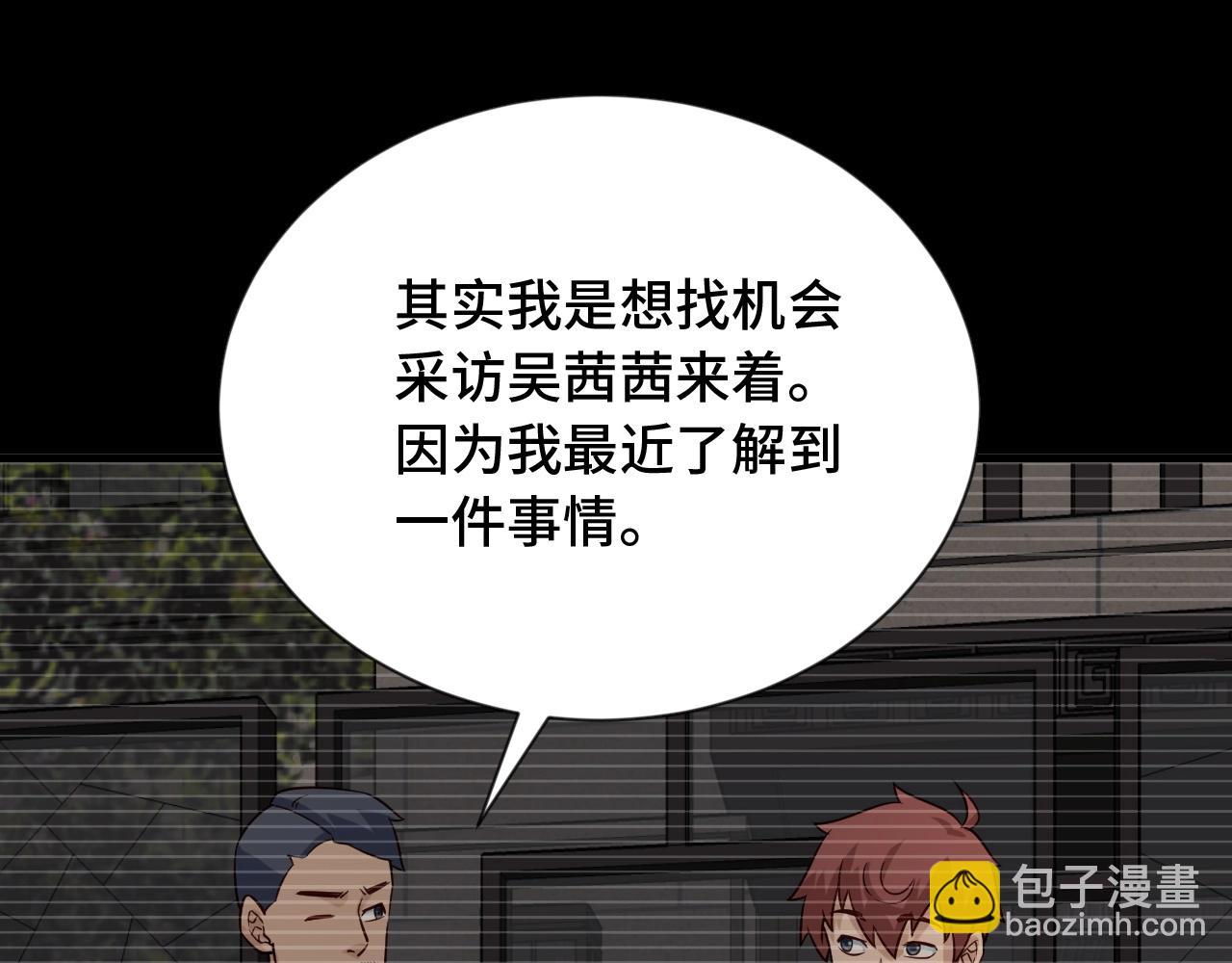 第95话 我的小弟遍天下！(1/3)-第97话